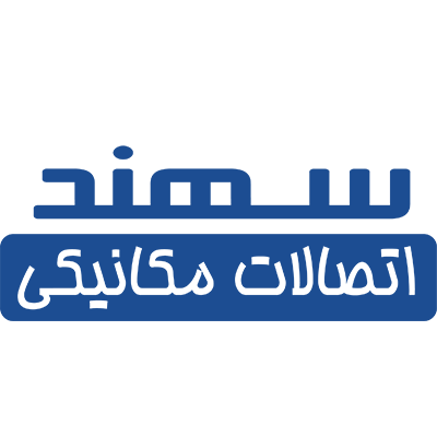 Sahand Mechanical Fittings Company