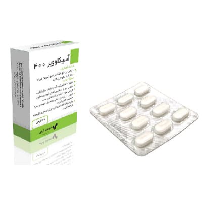 آسیکلوویر - Acyclovir