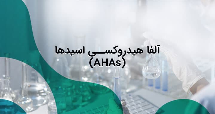Acides alpha-hydroxy