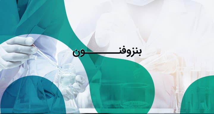 Benzophenone