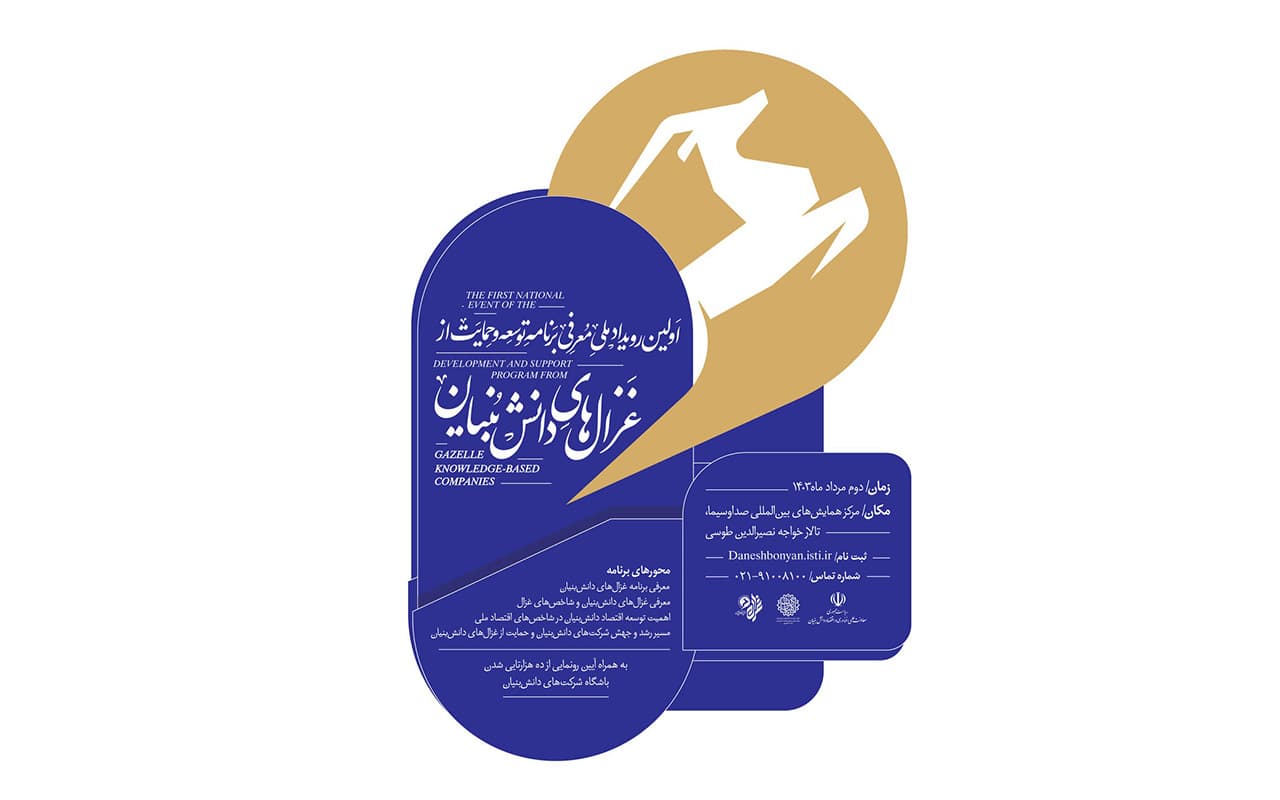 Pharmazeutische Chemie Daroupakhsh Gewinner Ghazal ausgewählt aus unter 10.000 wissensbasierten Unternehmen