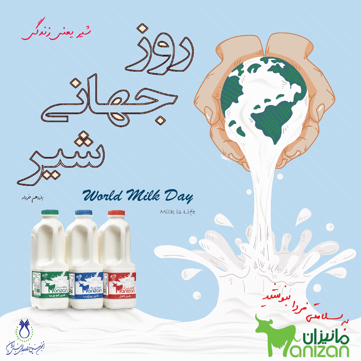 World Milk Day: Importance and Nutritional Benefits of Milk