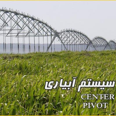 sistema di irrigazione