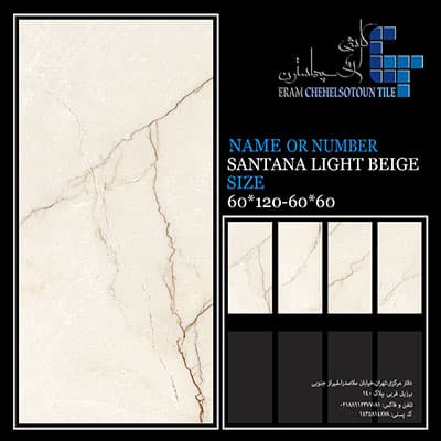 Carreau en porcelaine modèle Santana beige clair