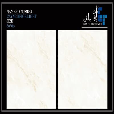 Carrelage motif kayak beige clair