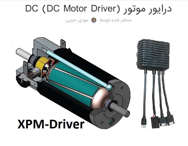 Driver de moteur DC (DC Motor Driver)