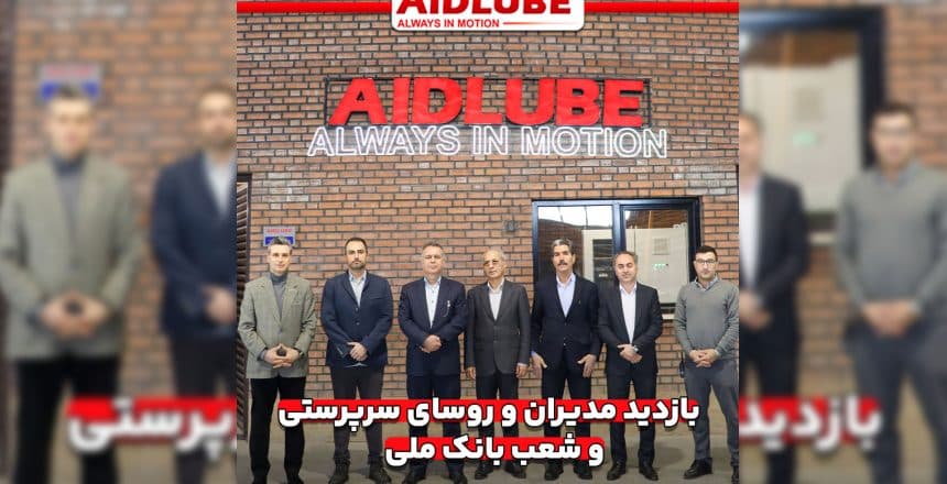 Visit of the managers and heads of the National Bank supervision.