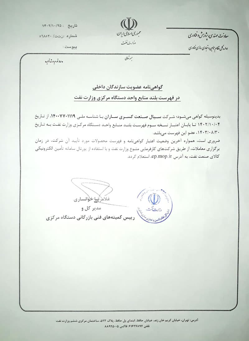 Obtaining the membership certificate of domestic manufacturers in the long list of resources of the central device unit 