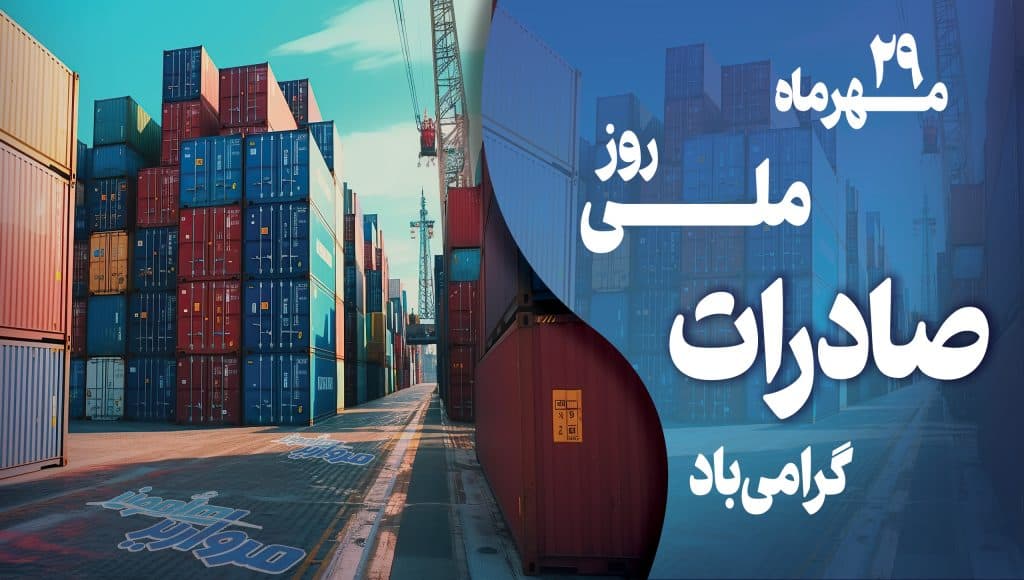 Perle de Hamoun, éclat iranien sur les marchés mondiaux