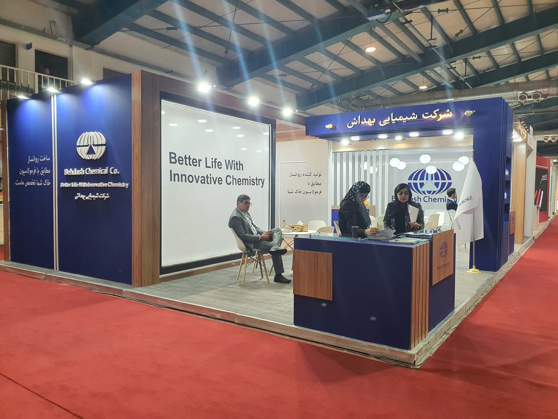 La presencia de la empresa química Behdash en la feria de la industria de azulejos y cerámica.