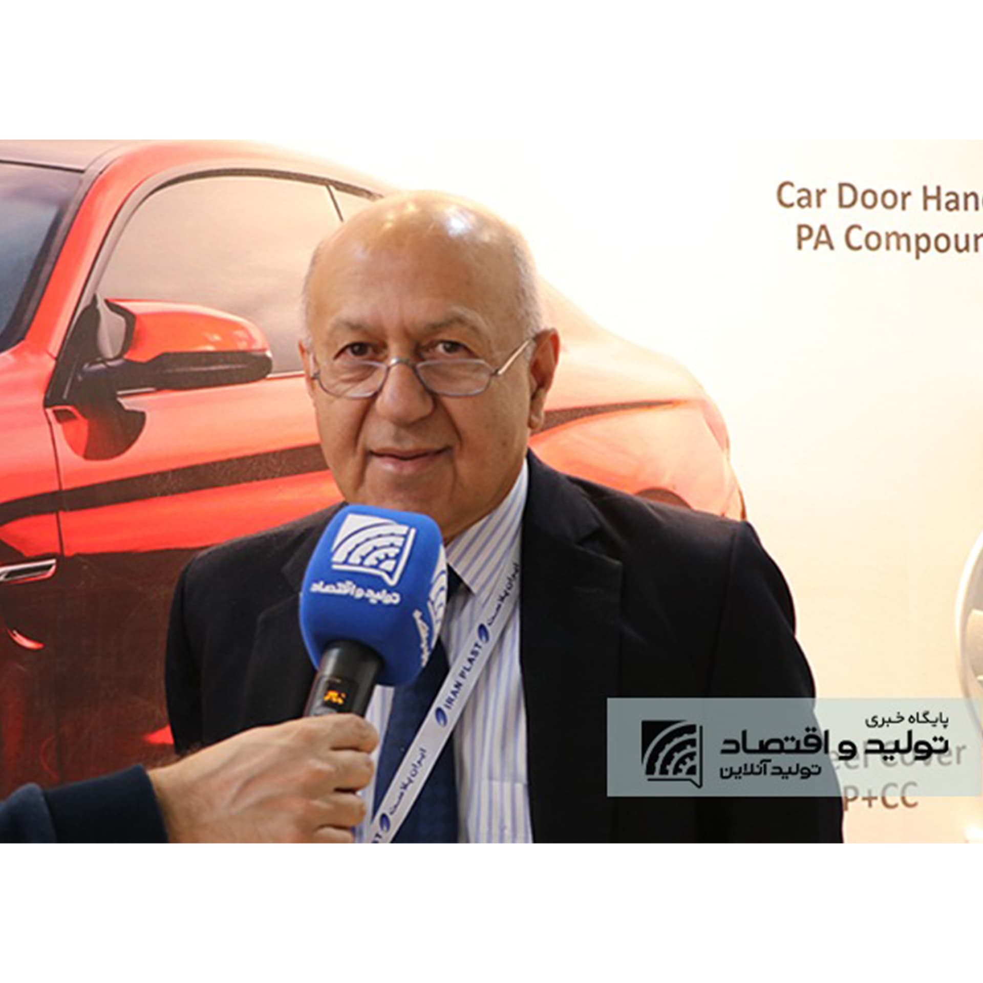 Entrevista del ingeniero Mahdi Pourghazi con la agencia de noticias Producción y Economía