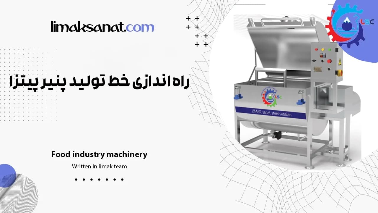 Setting up a pizza cheese production line