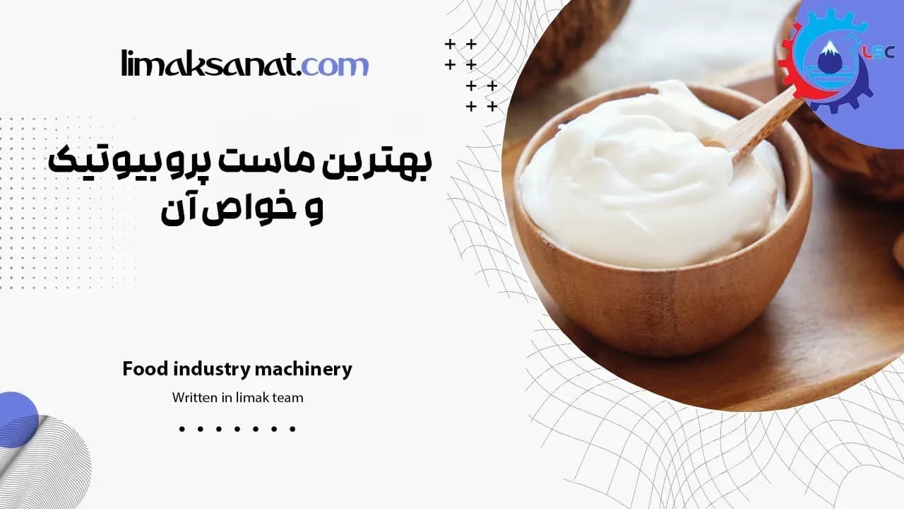 Il miglior yogurt probiotico e le sue proprietà
