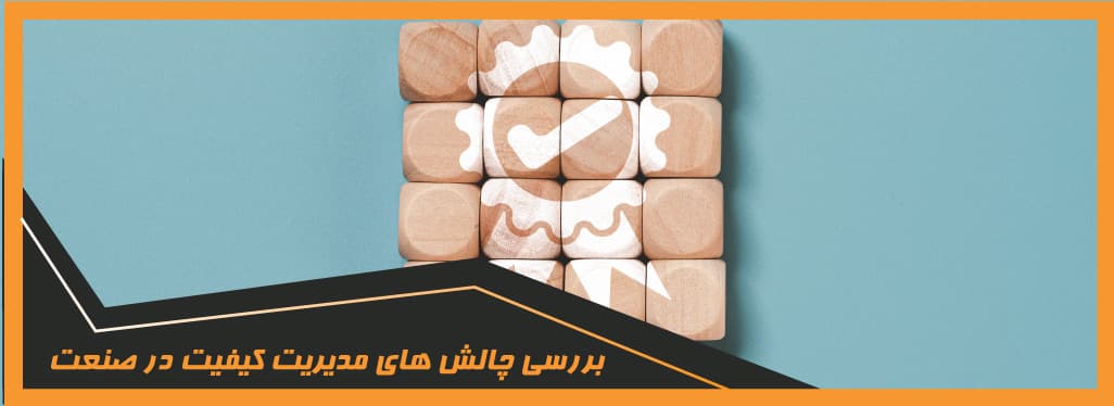 Examining the challenges of quality management in the industry