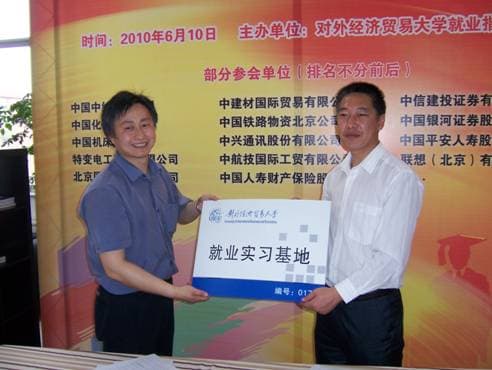 CNBM and UIBE collaborated.