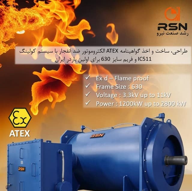 Fabricación del mayor motor eléctrico a prueba de explosiones IC511 por primera vez en Irán.
