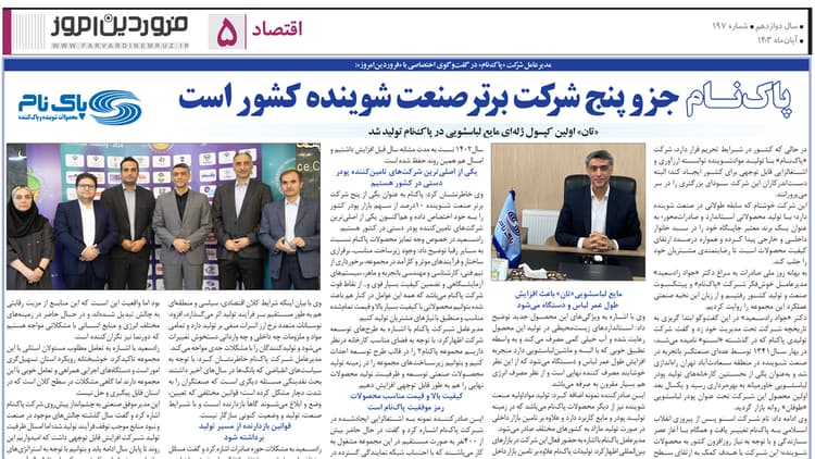 https://files.icib.co/files/1732710194_WQQx8Wqp9W50ObeGBuH2qvNsvS7es3BFDxMzk5ah.jpg