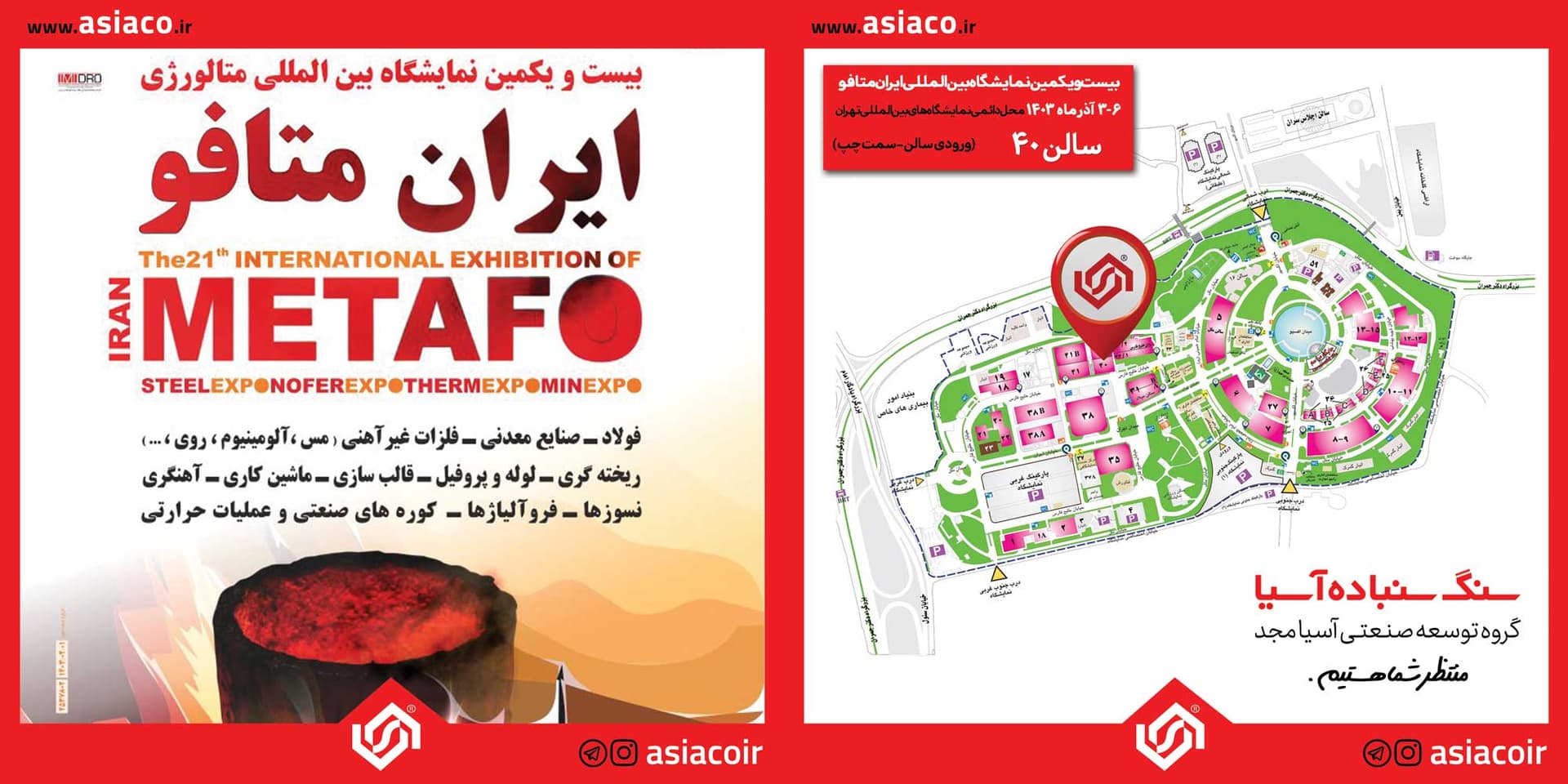 Participation à l'exposition internationale Iran Metafo 1403