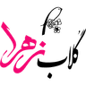 Golab Zahra Company
