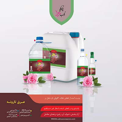 Liqueur de taroune