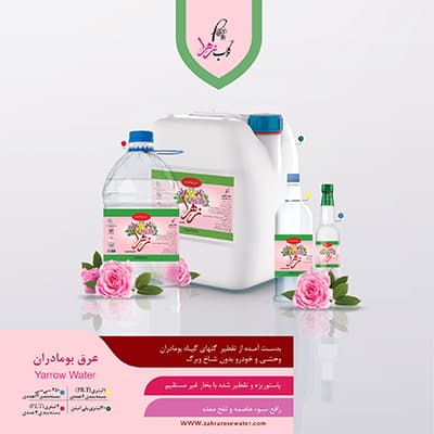 Eau de fleur de marjolaine