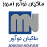 Makyian Novavar Emrooz Company