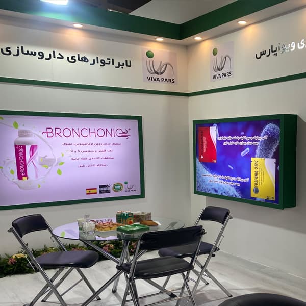 Vigésima primera exposición internacional de ganado, aves de corral y industrias relacionadas de Irán