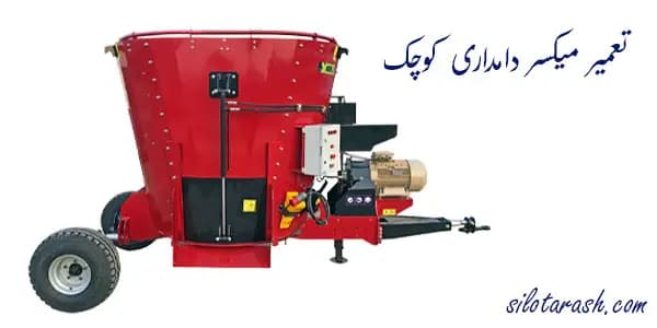 Small Dairy Mixer Repair: A Comprehensive Guide to Enhancing Efficiency and Longevity