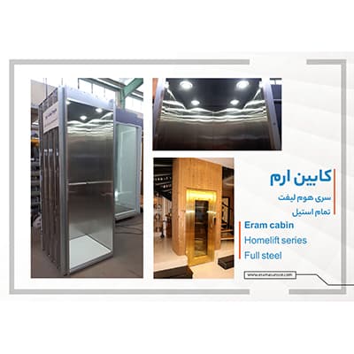 Single-phase home lift package Arm