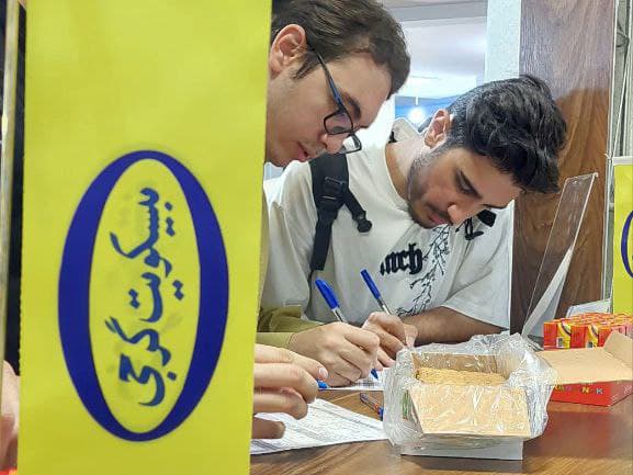 La presencia de la empresa de galletas Gorgi en la exposición Sadra en la Universidad Islámica Azad, unidad Yadgar Imam 