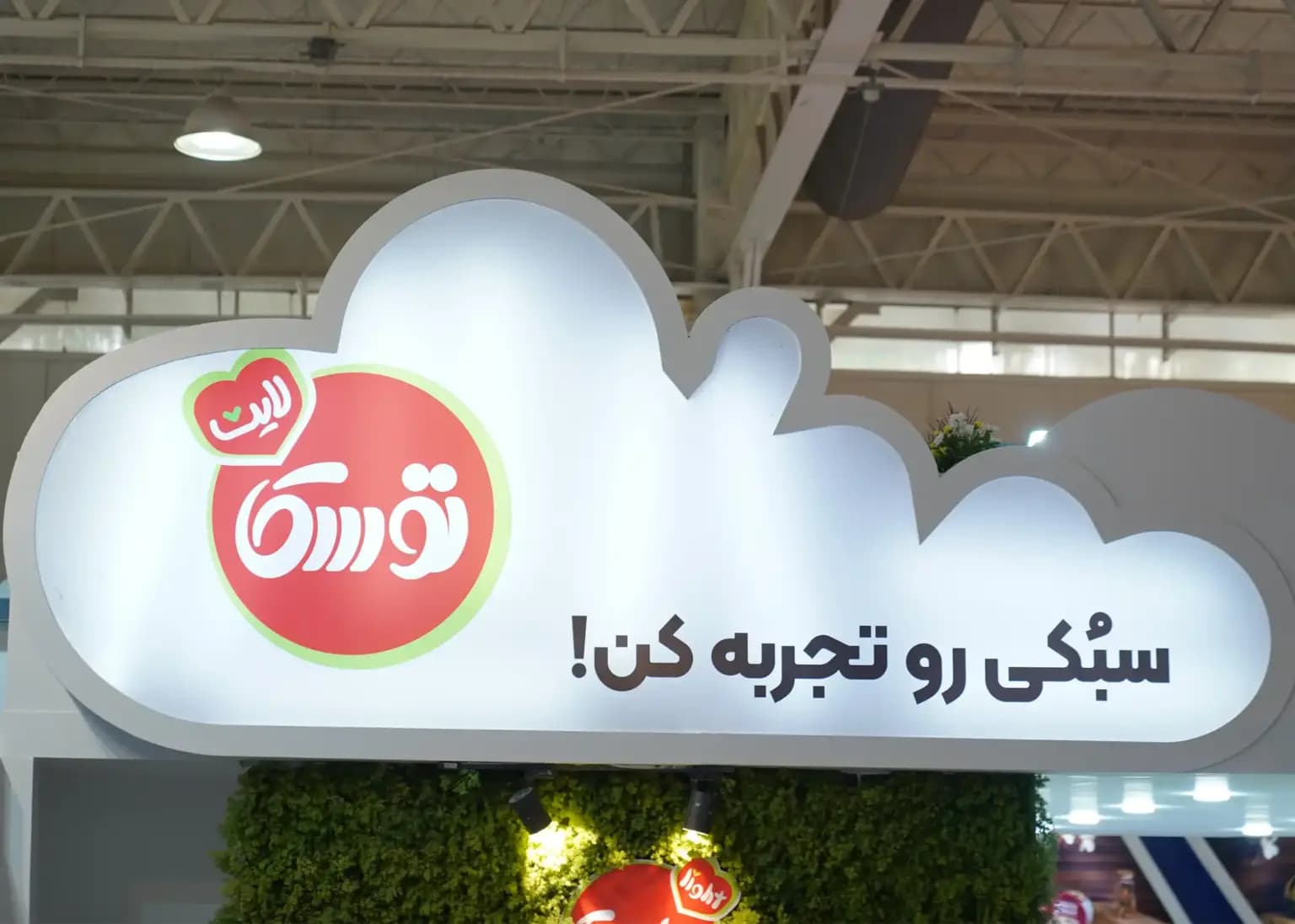 Tosca Light au salon international Agrofood 2024