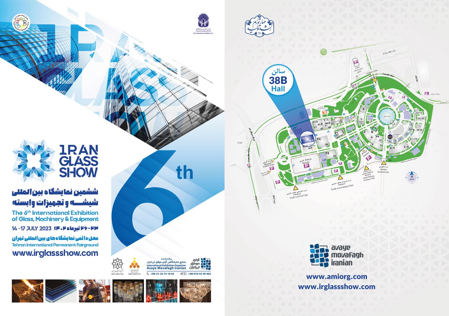 The presence of Qazvin Glass Company at the international exhibition