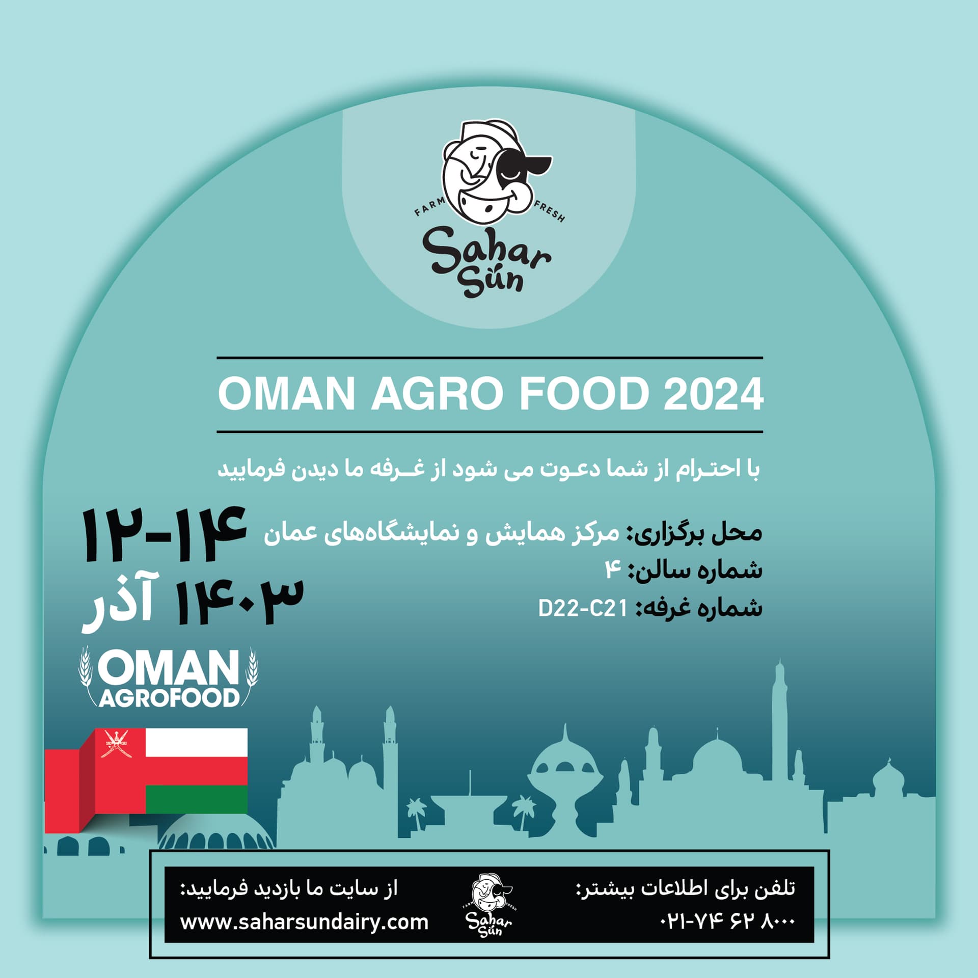 Präsenz der Firma Sahar Milch- und Proteinprodukte auf der Oman Agrofood Messe 2024