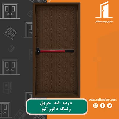 Single leaf fireproof door, decorative color 4