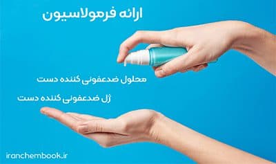 How to prepare non-alcoholic hand sanitizer gel