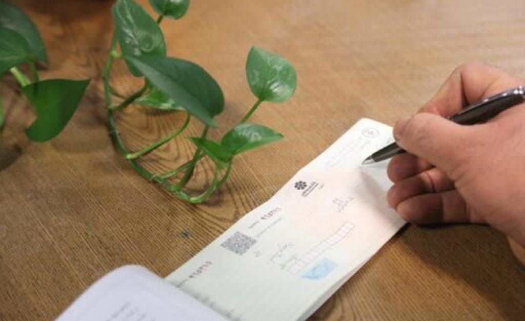 Mise en œuvre de la nouvelle loi sur l'émission de chèques à partir du début de l'année 1400.