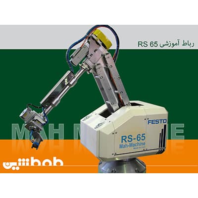 Robot educativo RS65