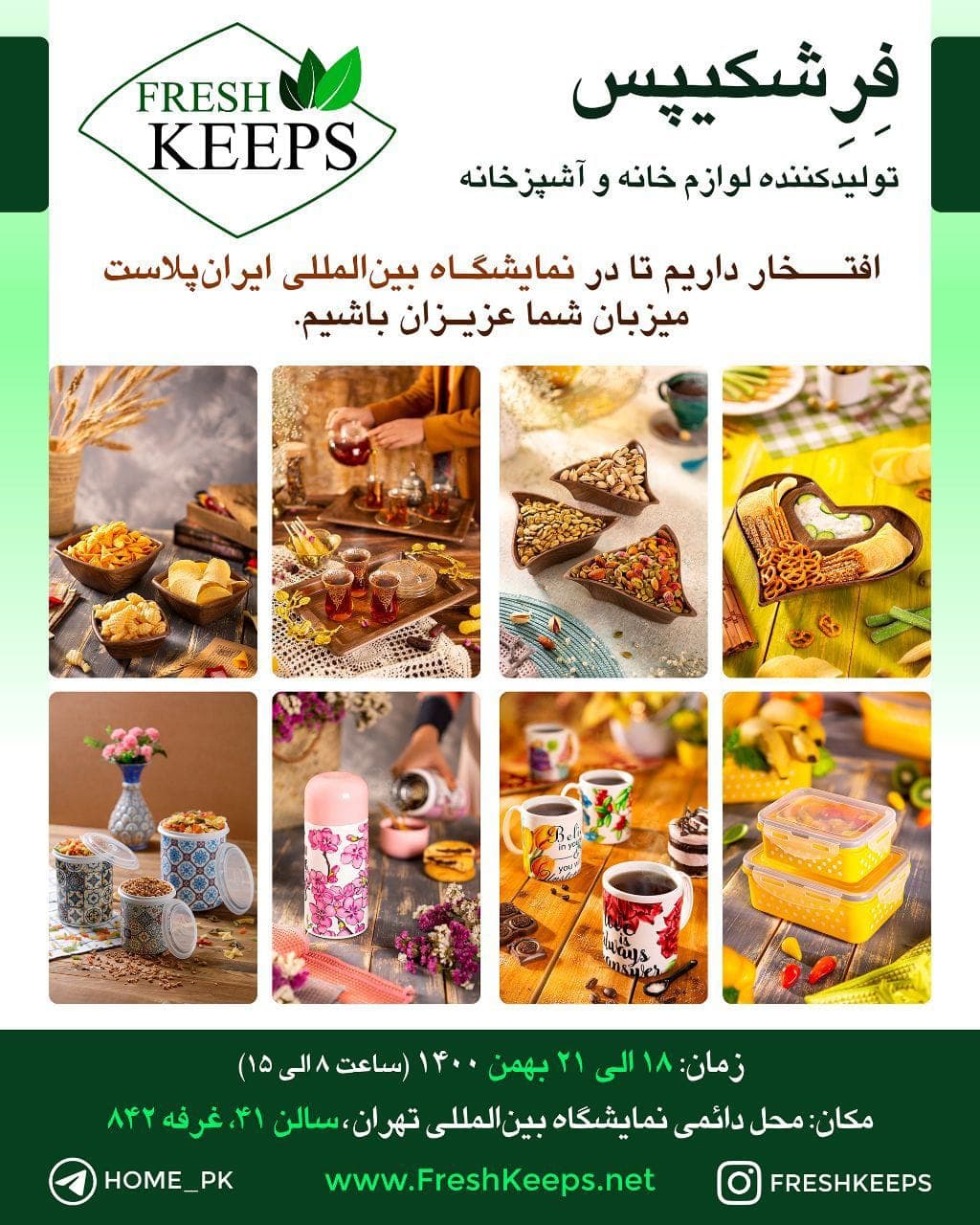 Home Appliances Exhibition and Iran Plast 2021