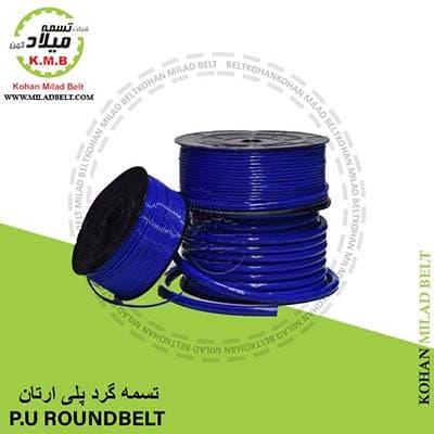 Courroie ronde en polyuréthane