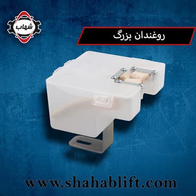 Roghandan grande Shahab