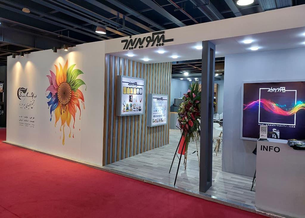 The presence of Sepah Kavir Company at the 30th Tehran Printing and Packaging Exhibition, December 2023.