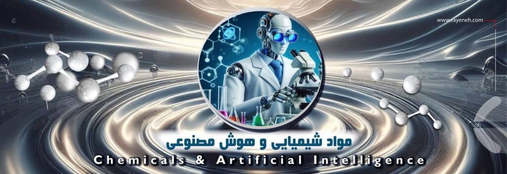 Die Rolle von künstlicher Intelligenz in der Produktion und Optimierung von industriellen Chemikalien