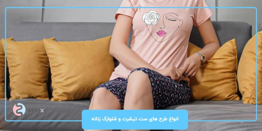 Types of women's t-shirt and shorts sets with new models